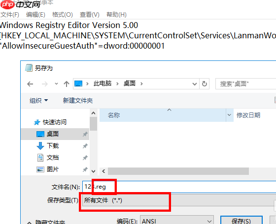win10找不到网络路径提示0x80070035错误怎么办？