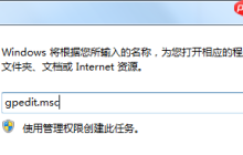 Win7系统如何防止流氓软件自动安装？