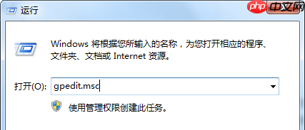 Win7系统如何防止流氓软件自动安装？