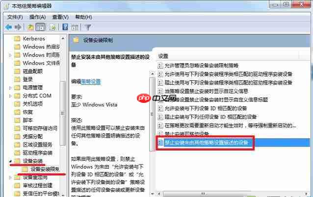 Win7系统如何防止流氓软件自动安装？