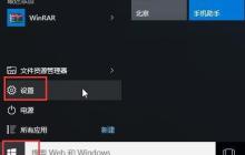 win10安全模式无法联网的解决教程