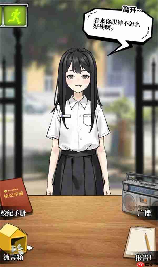 我的同学是伪人白天检查攻略分享