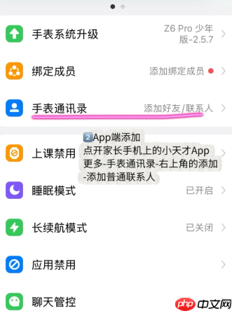 小天才手表和华为,小米手能加好友吗 小天才怎么和其他品牌手表加好友