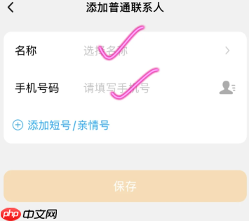 小天才手表和华为,小米手能加好友吗 小天才怎么和其他品牌手表加好友