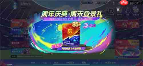 蓝军圆梦!登顶世俱杯!《最佳球会》三周年庆终极狂欢开启!