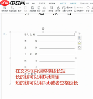 word下划线______怎么打电脑 word下划线上打字怎么保持下划线不动