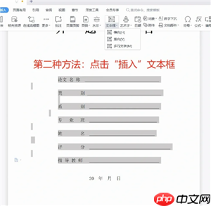 word下划线______怎么打电脑 word下划线上打字怎么保持下划线不动