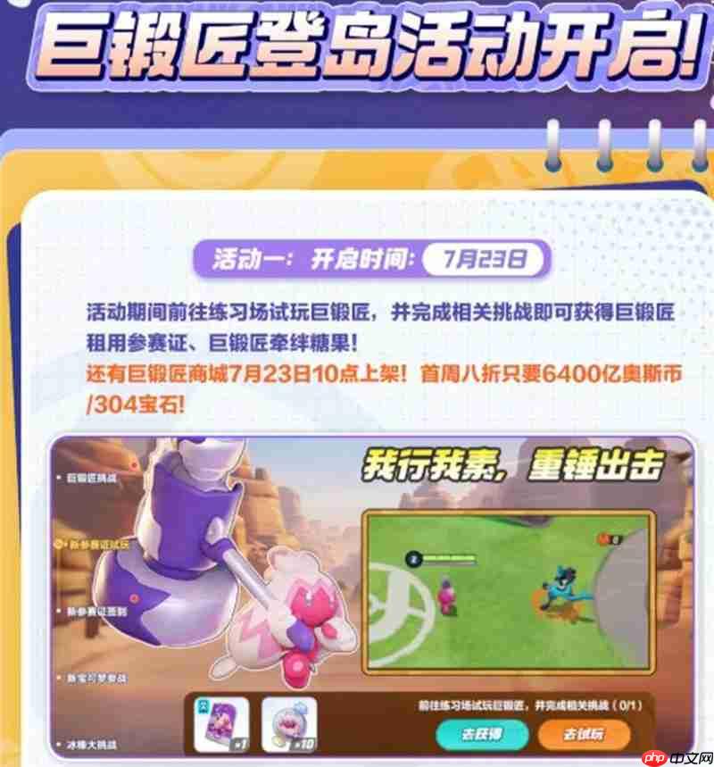 宝可梦大集结暑期活动福利有哪些 宝可梦暑期福利大全