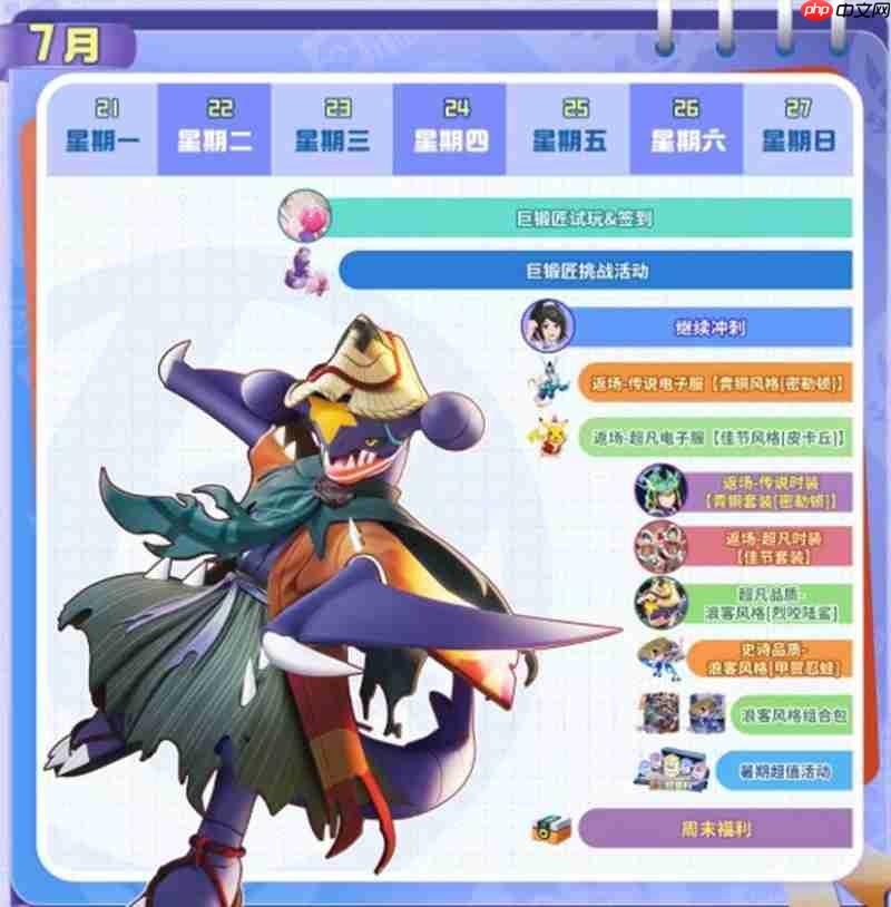 宝可梦大集结暑期活动福利有哪些 宝可梦暑期福利大全