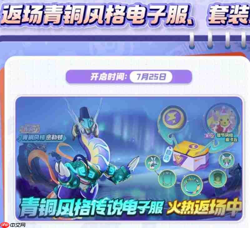 宝可梦大集结暑期活动福利有哪些 宝可梦暑期福利大全