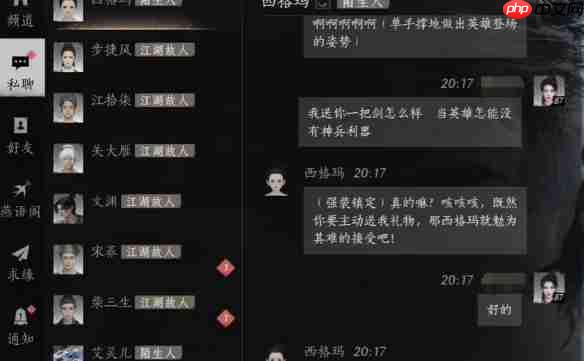 燕云十六声西格玛怎么结交 燕云十六声西格玛结交攻略