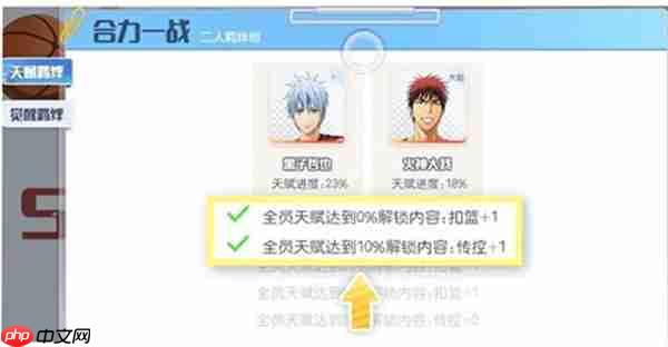 黑子的篮球街头对决球员养成及提升攻略