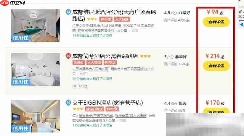 飞猪特价酒店官网预定入口(官方网页版网址)