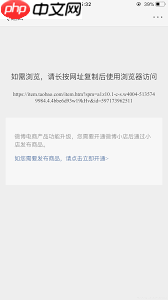 为什么打开微博会跳转淘宝 为什么打开微博自动弹出淘宝