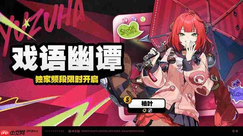 绝区零2.1版本限时频段活动上期 活动介绍说明大全