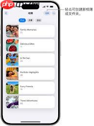 iOS15如何自定义人物相册