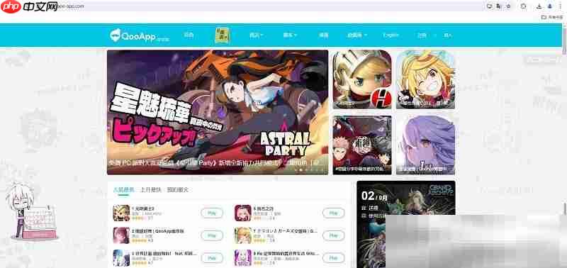 qooapp官网入口（网页版首页地址）