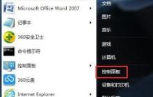 Win7系统内怎么看内存？