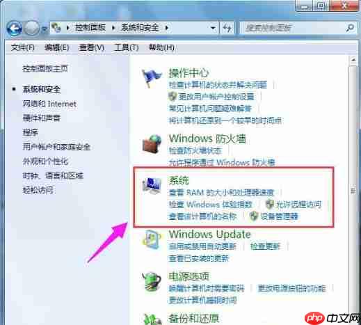 Win7系统内怎么看内存？