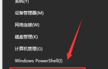 win10 1903桌面卡死怎么解决