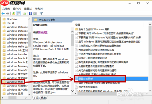 win10系统提示某些设置由你的组织管理该如何解决？