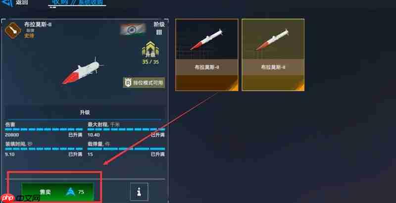 现代战舰怎么卖掉不用的船 现代战舰手游船舰出售方法