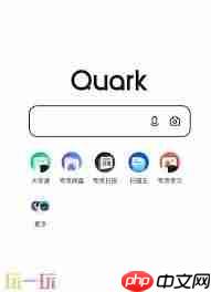 夸克网页版入口地址是什么