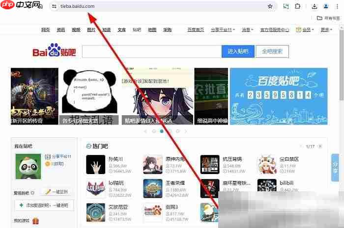 百度贴吧网页版入口(官方网址链接分享)