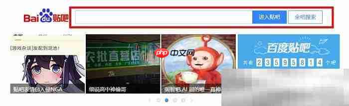 百度贴吧网页版入口(官方网址链接分享)