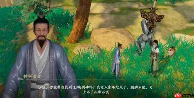 仙剑世界剑碑刻纹在哪里 九个剑碑具体位置坐标