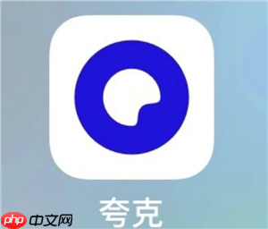 夸克小说模式怎么调出来 夸克小说模式怎么去广告