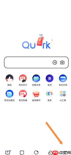 夸克小说模式怎么调出来 夸克小说模式怎么去广告