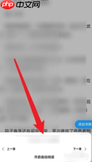 夸克小说模式怎么调出来 夸克小说模式怎么去广告