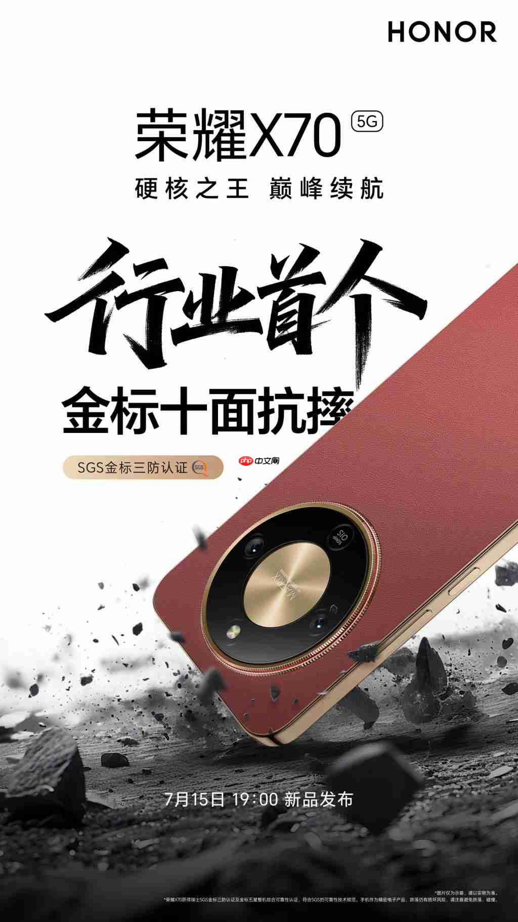  魅友不服！鲁大师公布手机系统流畅度排行榜 