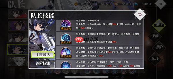 梦的第七章主角职业怎么选  梦的第七章主角职业推荐