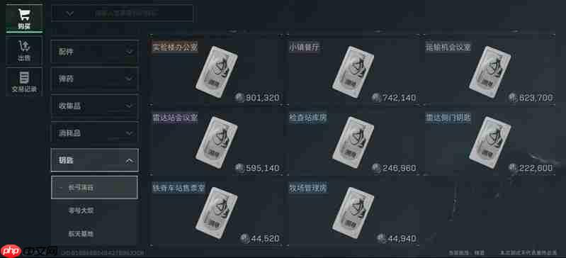 三角洲行动长弓溪谷钥匙房怎么刷 长弓溪谷钥匙房速刷方法