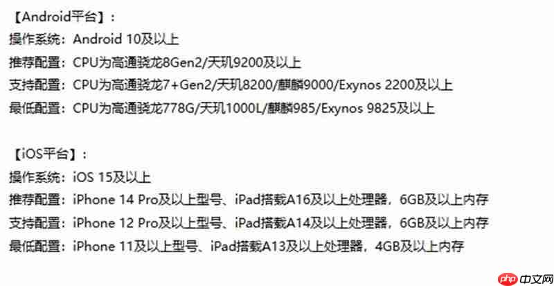 星痕共鸣要什么配置才能玩 星痕官方双端配置推荐大全