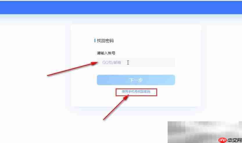 foxmail邮箱密码忘记了怎么找回?(具体操作方法)