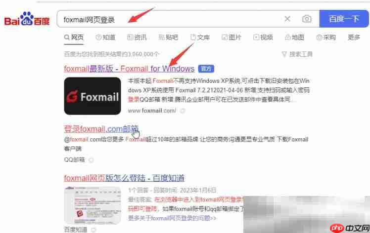 foxmail邮箱密码忘记了怎么找回?(具体操作方法)
