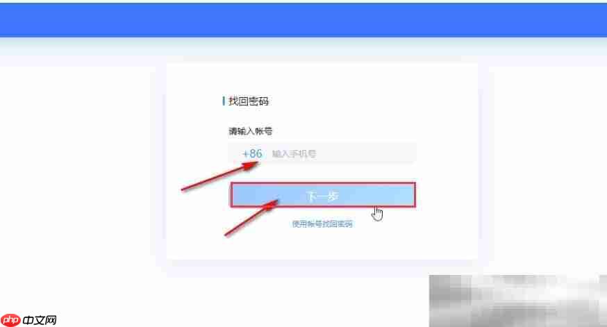 foxmail邮箱密码忘记了怎么找回?(具体操作方法)