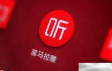 喜马拉雅音频如何保存到本地?(具体操作步骤)