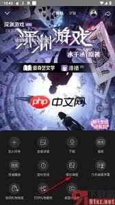 漫播如何下载广播剧封面