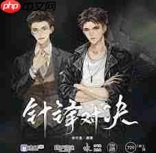 漫播如何下载广播剧封面