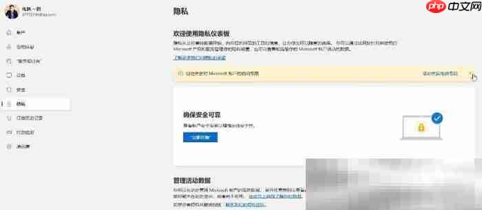 微软账号怎么注销？（Microsoft账户永久注销教程）