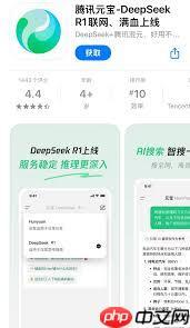 腾讯元宝如何在deepseek使用