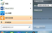 Win7怎么安装PDF虚拟打印机?