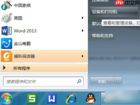 win7怎么安装pdf虚拟打印机?