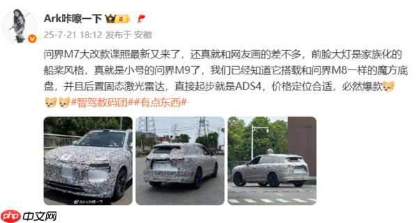 9月发布！余承东官宣问界M7珊瑚红新色 有增程和纯电