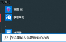 win10系统更新失败0x80070006怎么解决