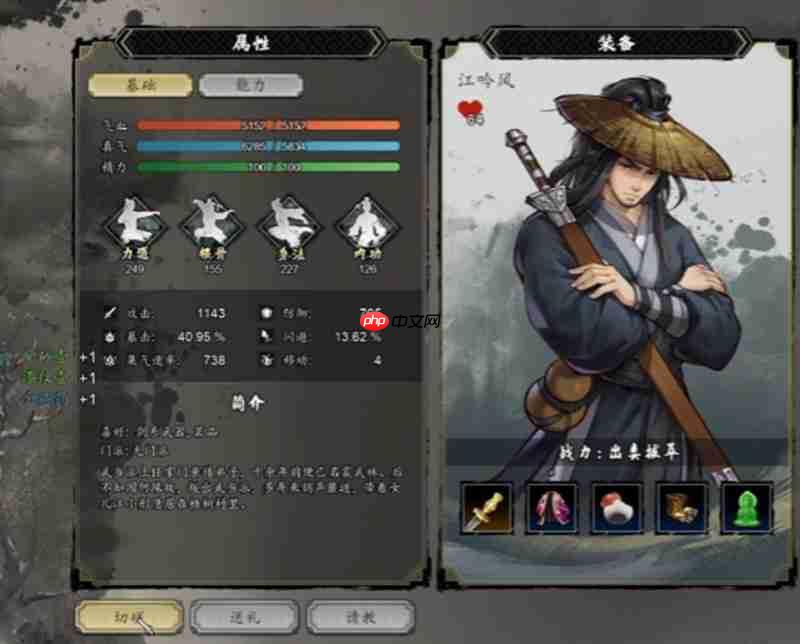 逸剑风云决江吟风怎么玩 江吟风角色玩法详细解析